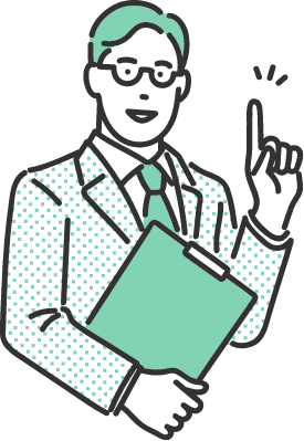 その場で対応するスピードと確実さ